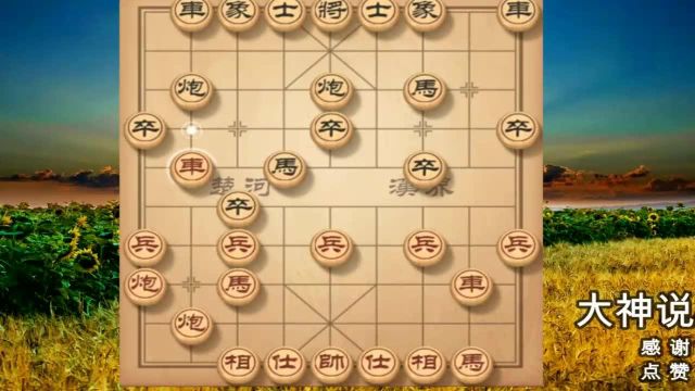 大神下棋说:关尔背一其实是个很好的开端,实际作战效果很好!