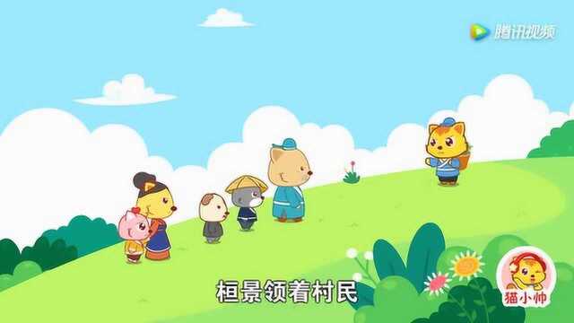 猫小帅故事 第246集 重阳节的来历