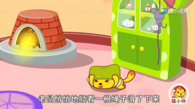 猫小帅故事36:小猫团团抓老鼠