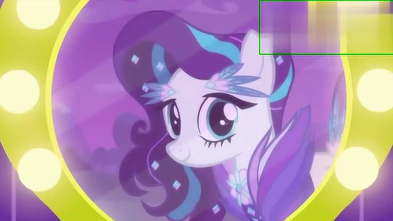 小马宝莉:小马们帮助拉拉找回真正的自己,完美的结束演出!