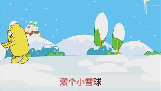 经典儿歌100首:堆雪人