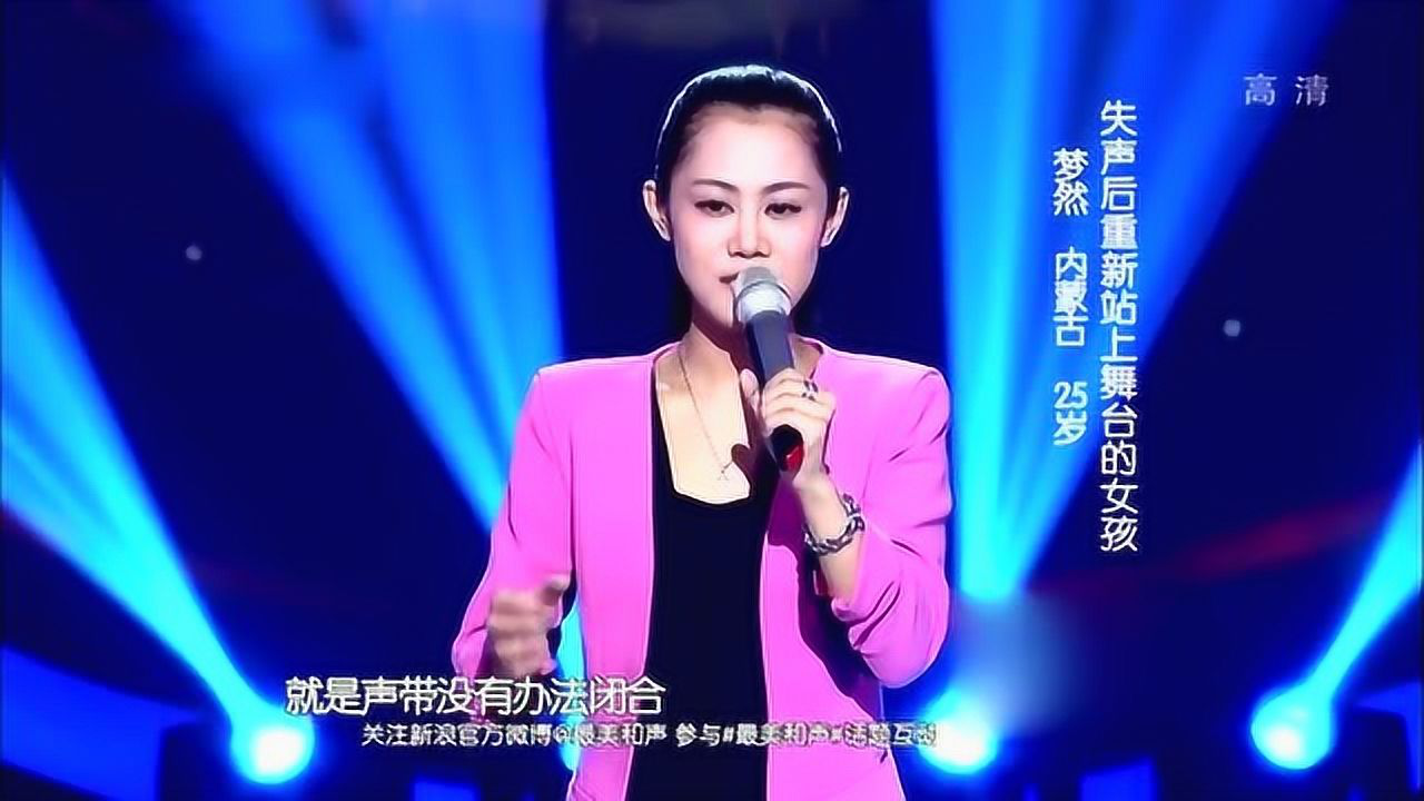 美丽姑娘梦然演唱图片