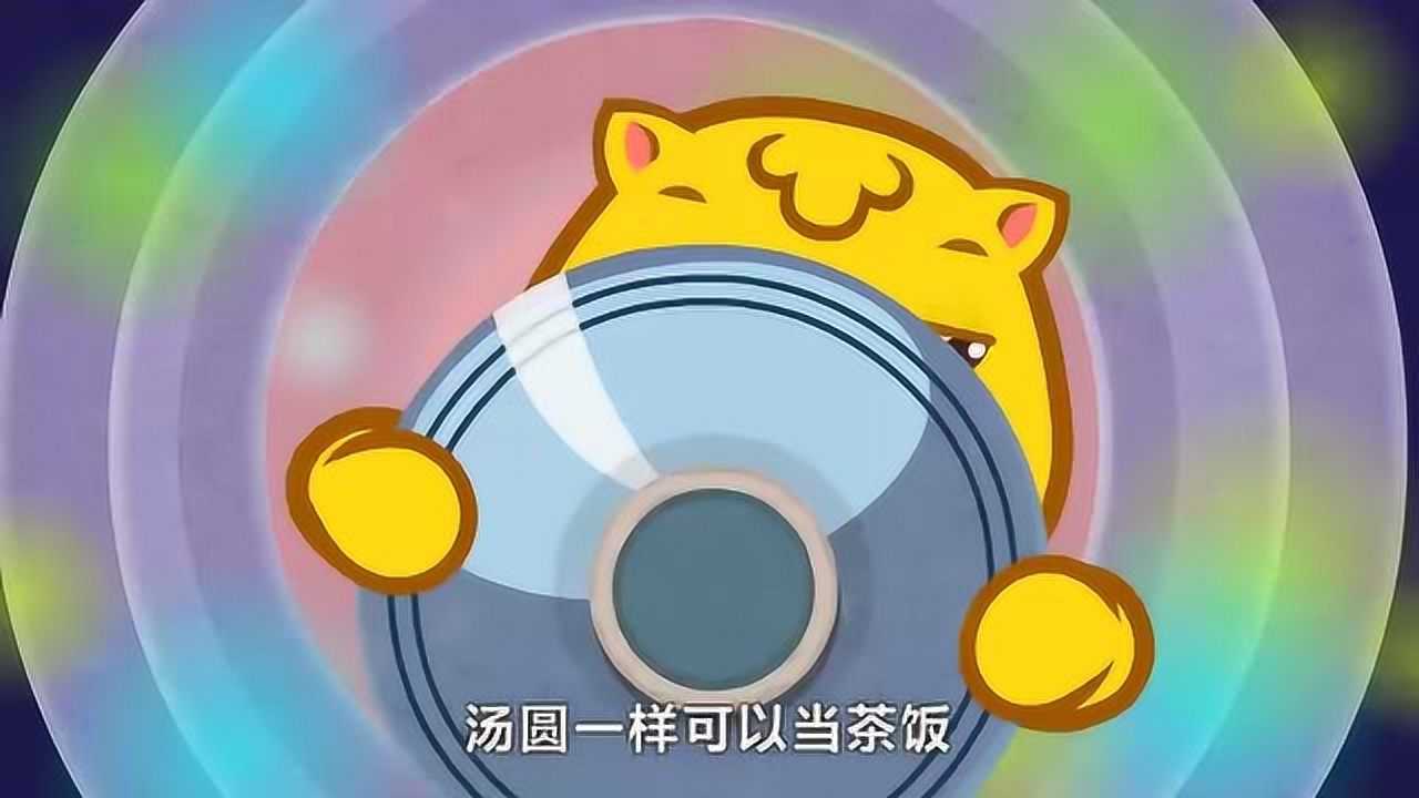 贝瓦儿歌 第一季:卖汤圆