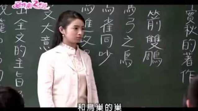 恶作剧之吻2:湘琴的真是错别字大王,连这些小学生的成语都不会写