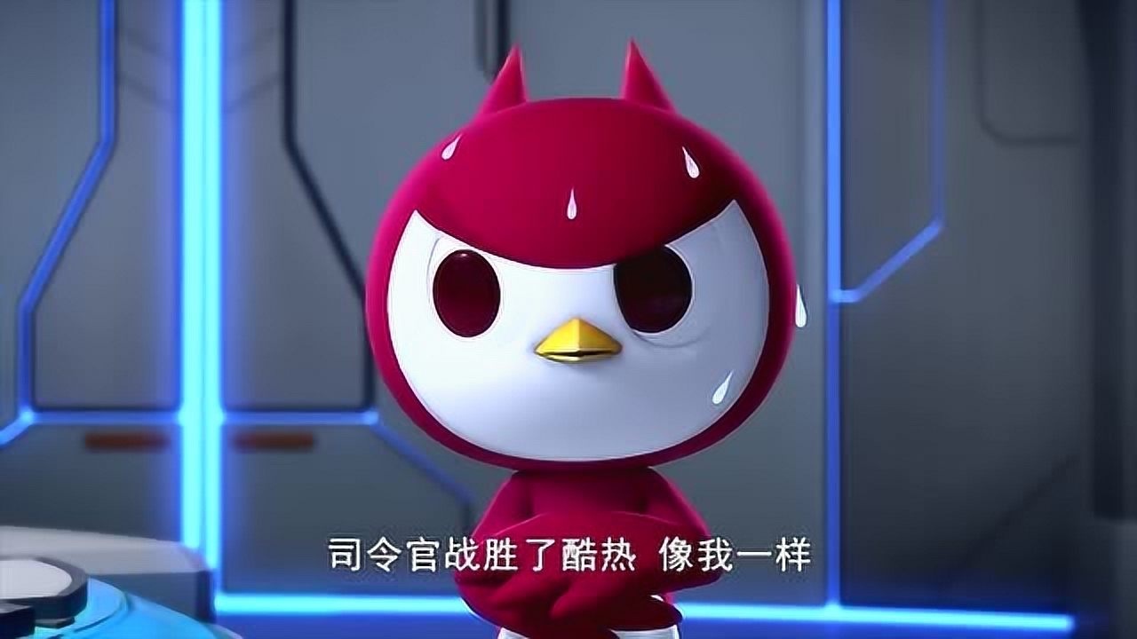 迷你特工队x特工的总部是桑拿房吗司令官好可爱头上放冰块