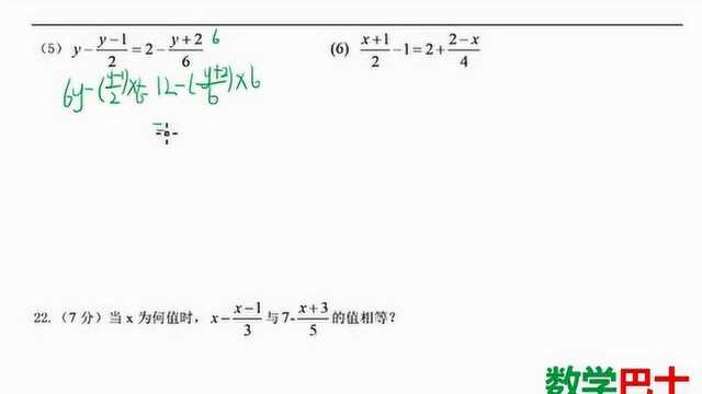 解一元一次方程计算题初一数学