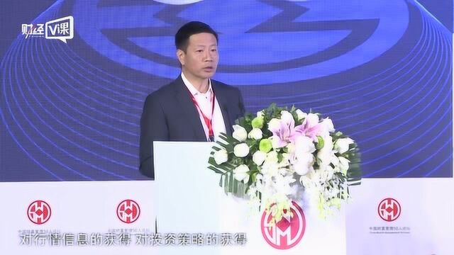 易方达董事长詹余引:投资方式被颠覆,需回归投资本源——财经V课