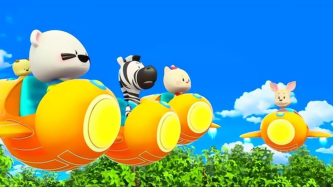 超级小熊布迷第二季大家准备好了吗一起冲过去打败坏蛋