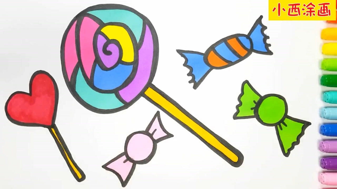 亲子简笔画,给小朋友最爱的棒棒糖,糖果涂色,色彩早教视频送给你