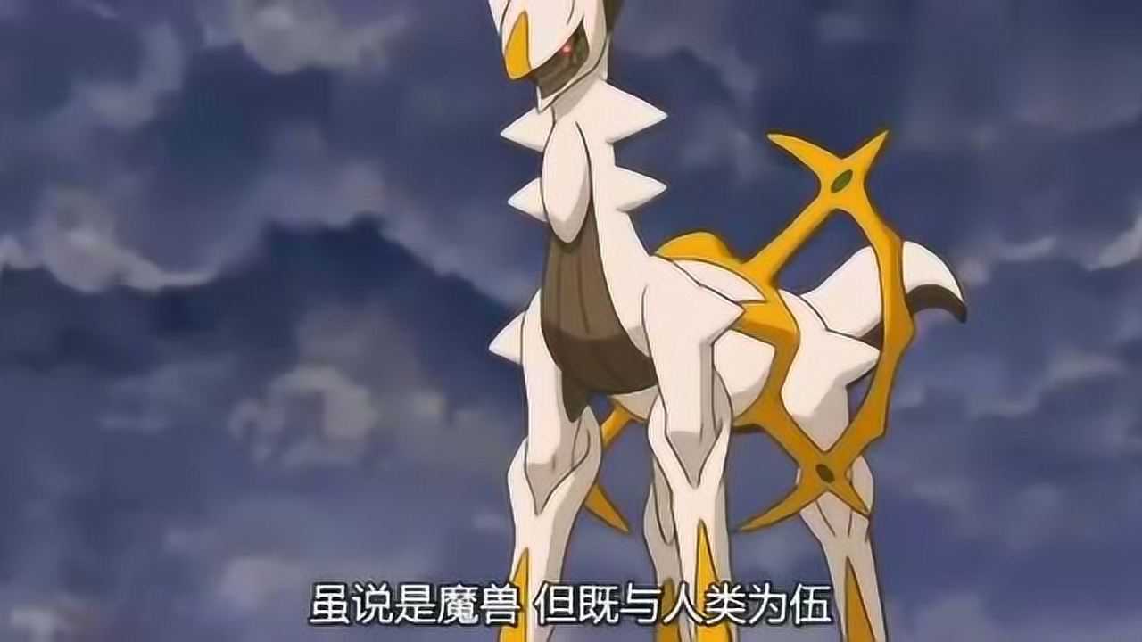 神奇宝贝:创世神大战三神兽,迪亚鲁加,冥王龙,帕鲁奇亚!惨烈