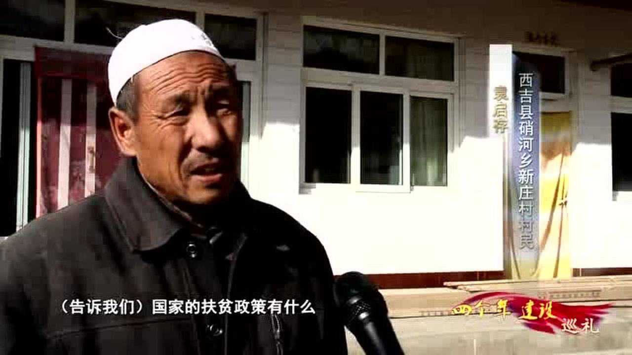 西吉县硝河乡新庄村以作风转变促进脱贫攻坚