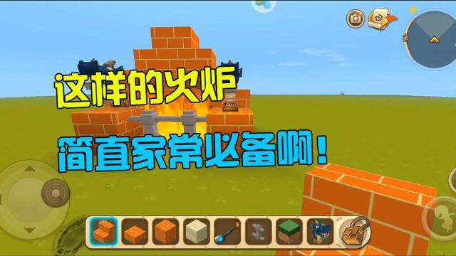 迷你世界:寒冷的冬日里,这样的火炉太温暖啦!快快做起来!