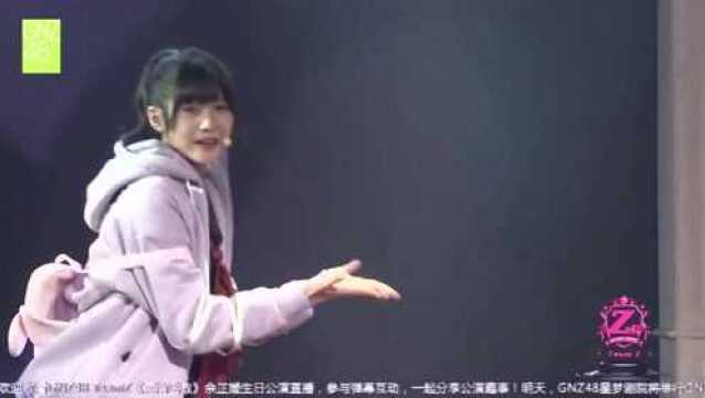 余芷媛 生日公演 歌舞生日环节