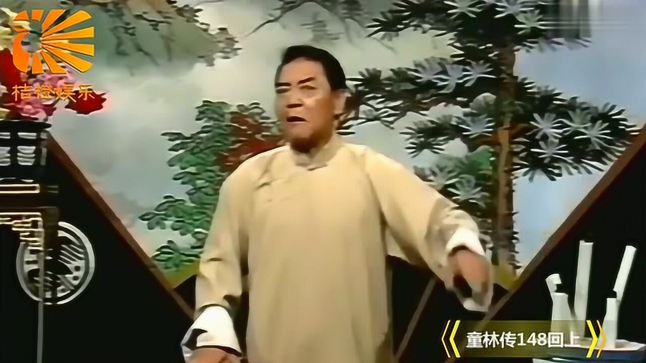 单田芳老师《童林传》第148回上:玲珑岛四个老道齐聚首!_高清1080P在线观看平台_腾讯视频