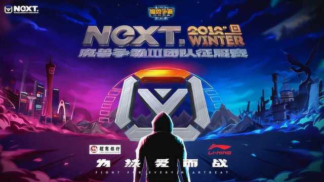 网易电竞NeXT魔兽精彩操作Top5