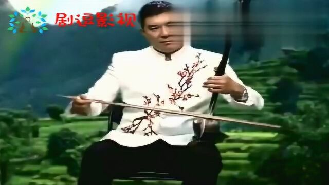 板胡演奏家李正午,板胡豫剧《朝阳沟》,太好听了!