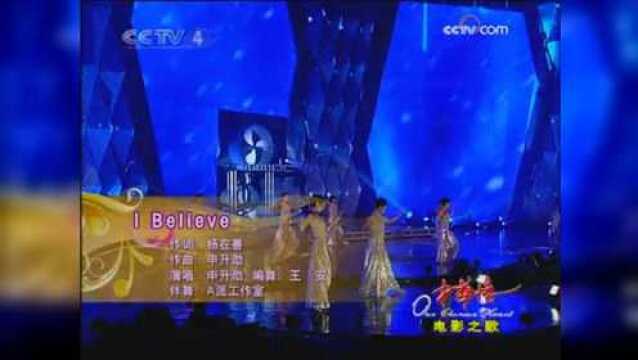 申升勋演唱《I Believe》,电影《我的野蛮女友》插曲!