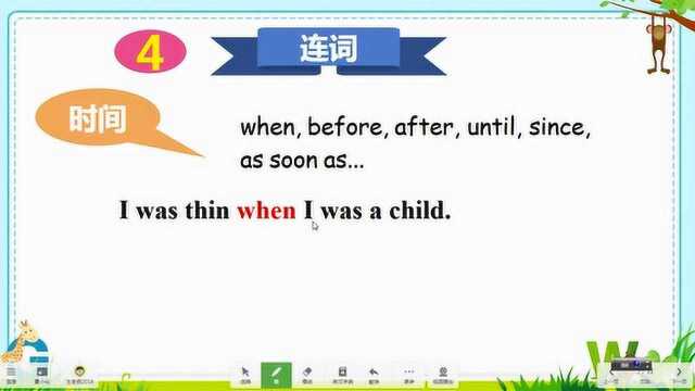 初中英语中状语从句初步的概念理解