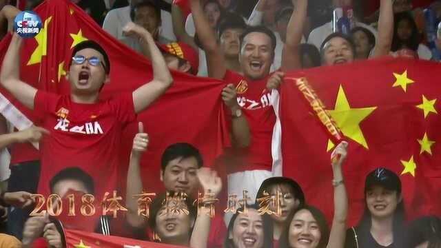 回首2018丨这一年因你们的拼搏而精彩