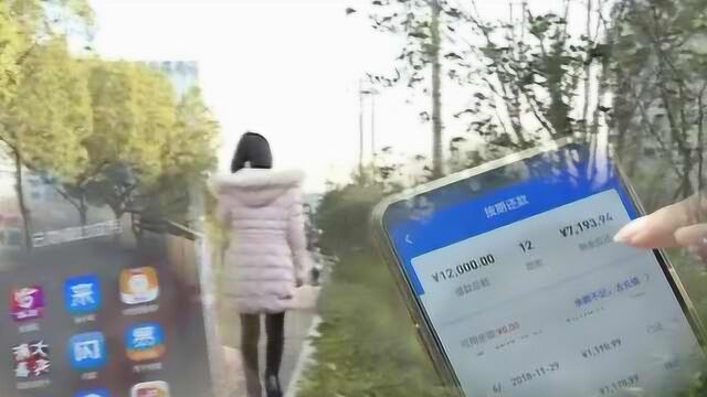 下载11个APP借钱!上班半年遭老板\