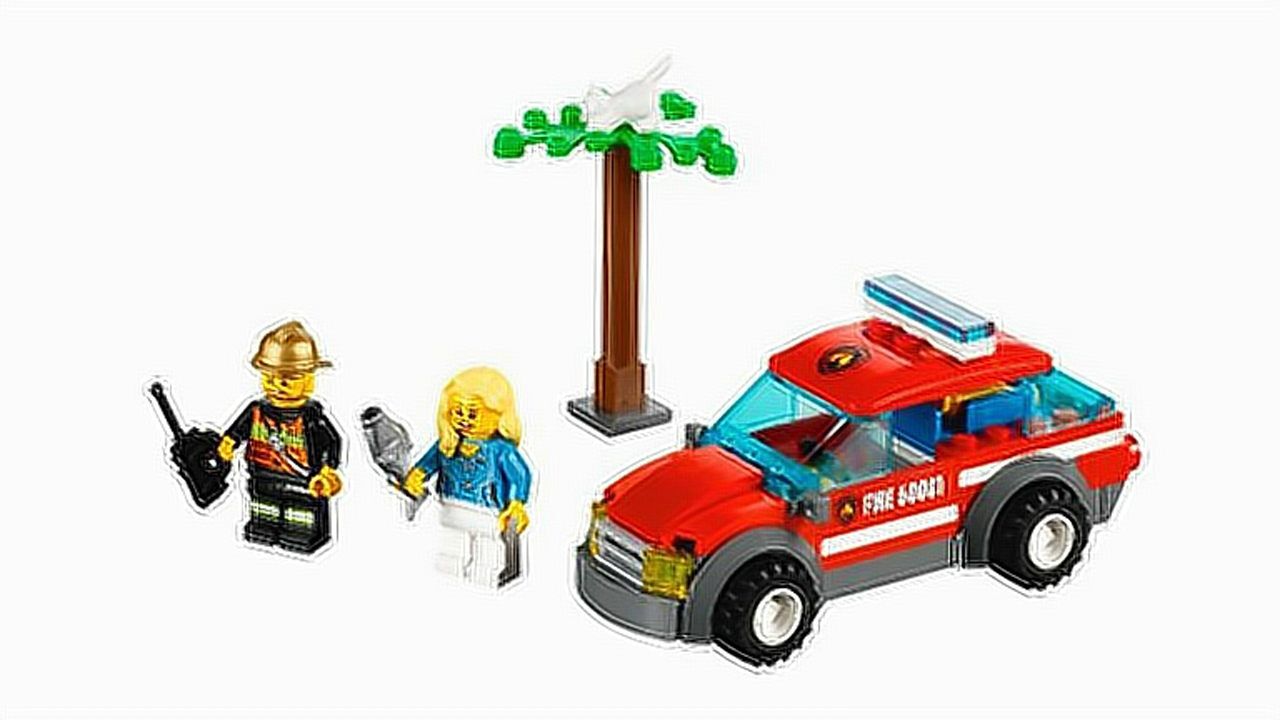 乐高城市系列 60001消防指挥车套装速拼