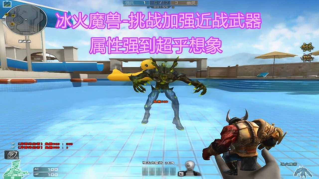 cf博凡冰火魔兽挑战加强近战武器属性强到超乎想象