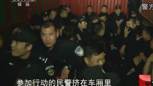 “瓮中捉鳖”抓捕行动现场实录