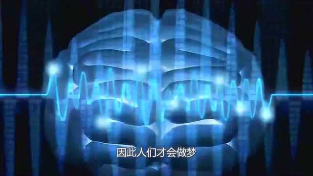 人为什么会做梦有这3个原因,做恶梦的原因你知道吗?