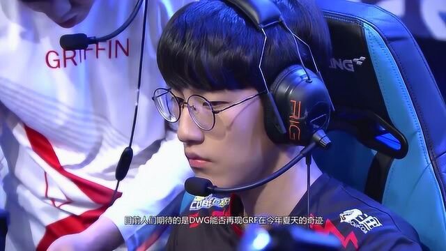 英雄联盟:KeSPA杯今日前瞻,LCK新生代的对抗,GRF迎战DWG