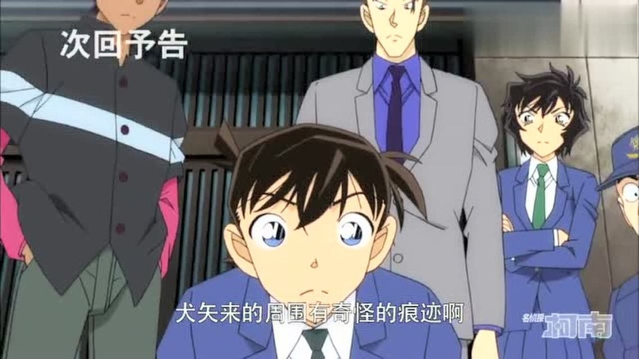 名侦探柯南927红色的修学旅行47分钟超长版