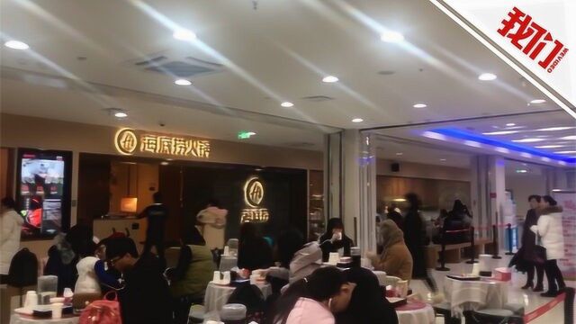 武汉一海底捞被曝播放不雅视频后 顾客称店内屏幕全部取下