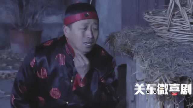 关东微喜剧: 午夜时分门外黑影窜动,未到黎明公鸡因何打鸣.