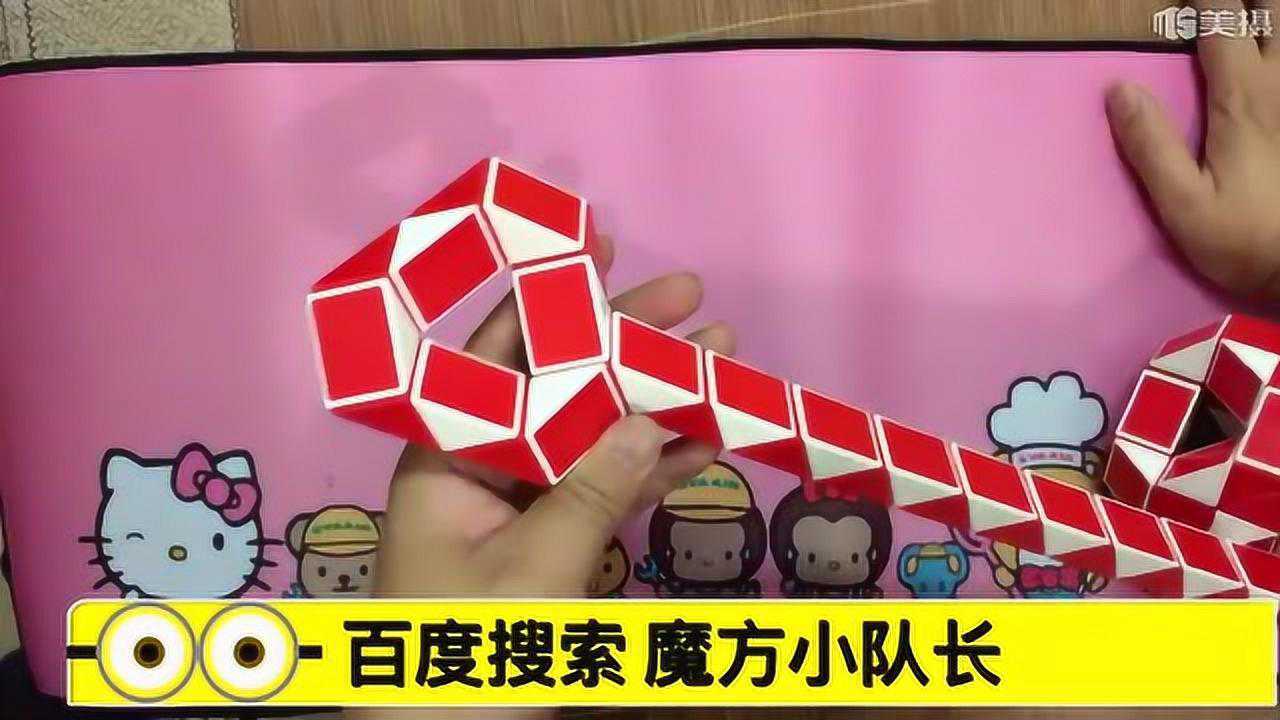 48段魔尺空心钻石造型魔尺小队长