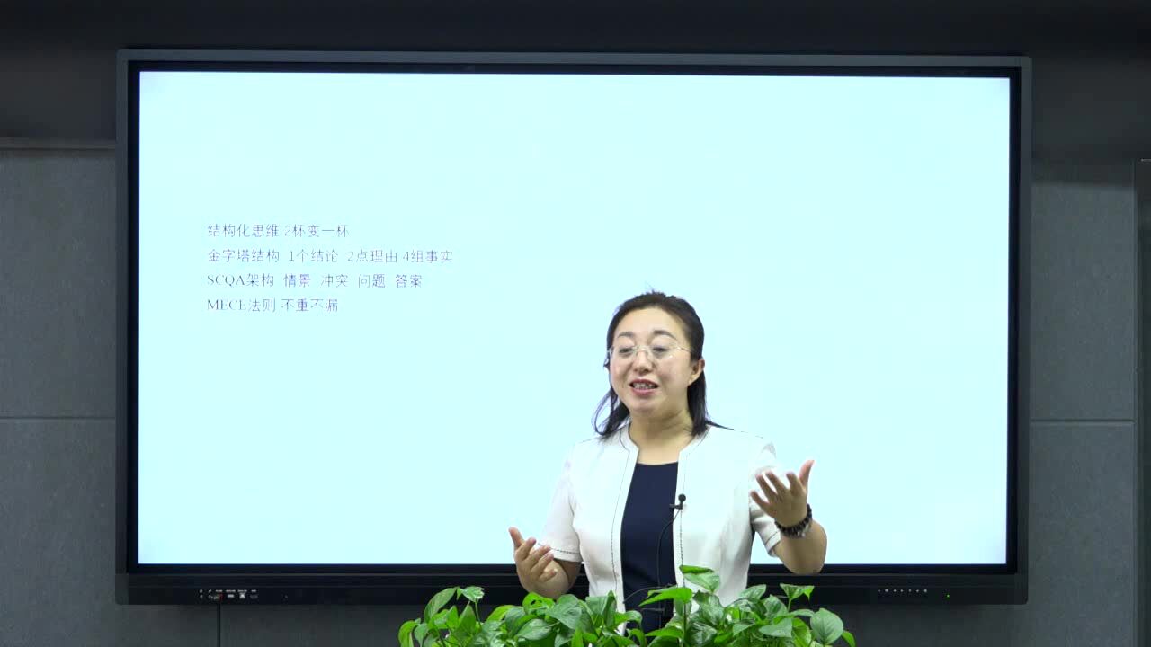 PPT专业讲解（小常识）_高清