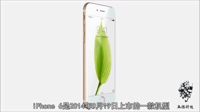 都说苹果手机耐用,四年前的iPhone6,还能战几年?