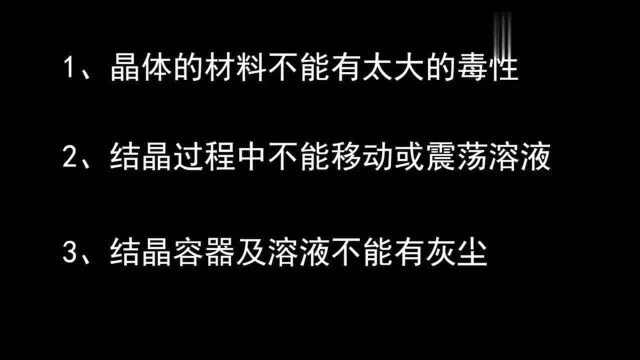 单晶硫酸铜晶体的制作过程是什么样的?快来看,宝石一般的硫酸铜