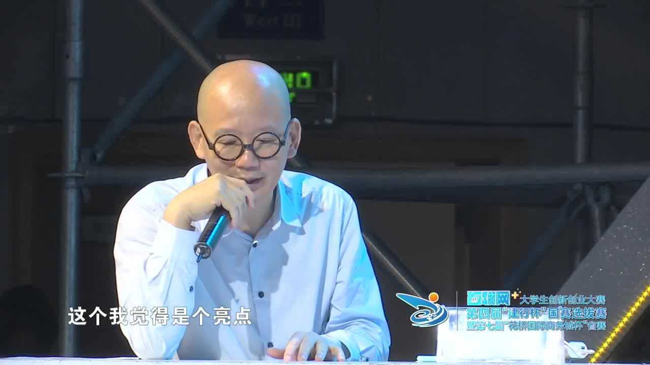 互联网+大学生创新创业大赛总决赛_腾讯视频
