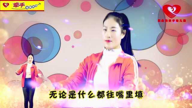 牵手幼儿园幼师舞蹈《哎呀呀》