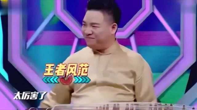 想不到古筝版《喜唰唰》是这个味儿, 大张伟一脸膜拜!