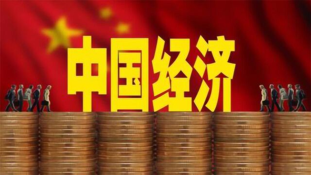 2019年中央经济会议北京召开 6个“稳”政策的提出对百姓有何影响?