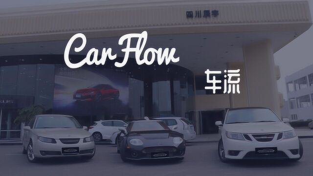 CarFlowTopGear SAAB 萨博