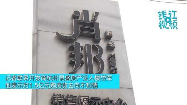 昆盛肖邦:内部操作付全款买抵押房 没签合同资金去向成谜