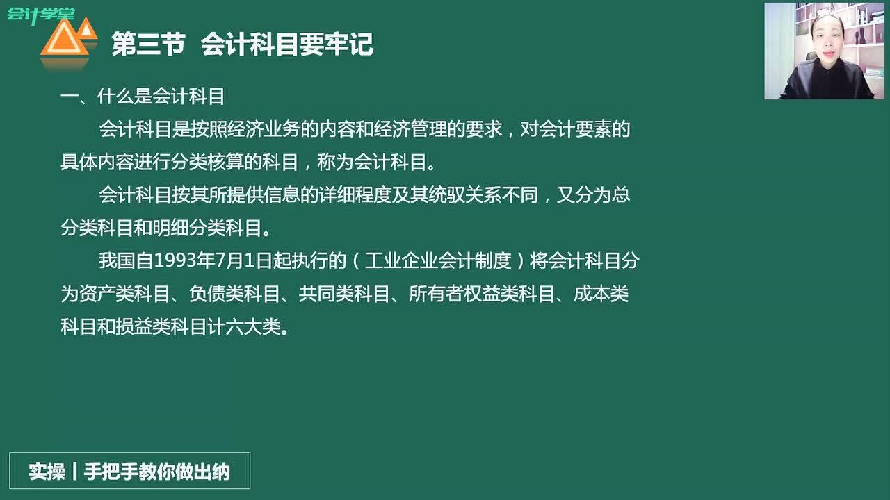 会计报表题会计分录书写格式2018年初级会计腾讯视频