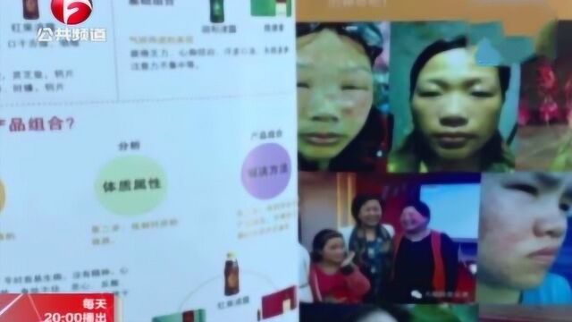 记者曝光“无限极”的宣传秘笈,自称无所不能,防癌抗癌!