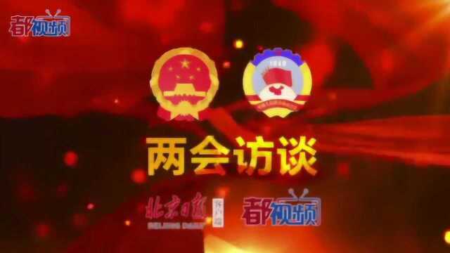 两会访谈:市发改委党组副书记、副主任杨旭辉谈今年GDP增长目标