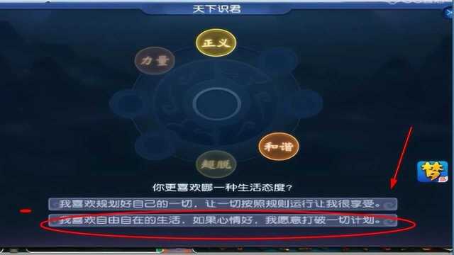 梦幻西游:老王体验新资料片新玩法天下识君,答题暗示今天要早退