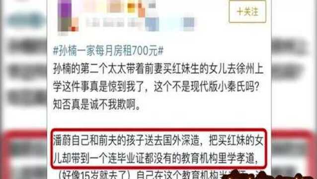 华夏学宫被查!孙楠无辜躺枪,谁之过?