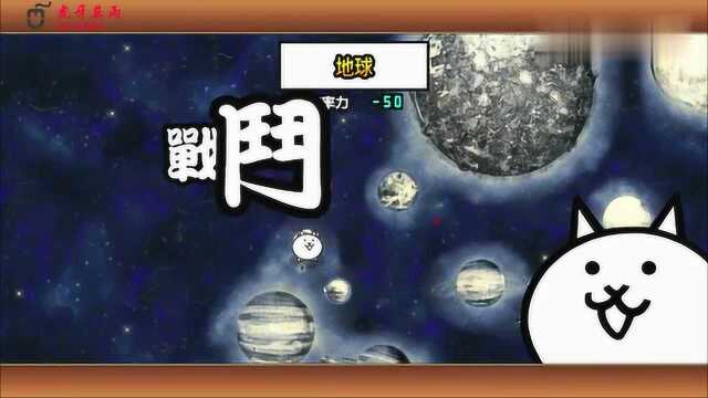 喵星人大战新版217外星战士进化了,实力提高了很多