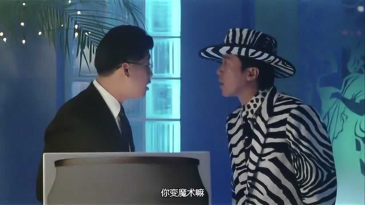 星爷找人却被误认为是变魔术的不过这个一直往后看是什么意思