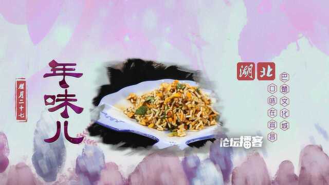 《年味儿》第5集:湖北巴楚文化城,口味在宜昌.湖北手机汽车之家